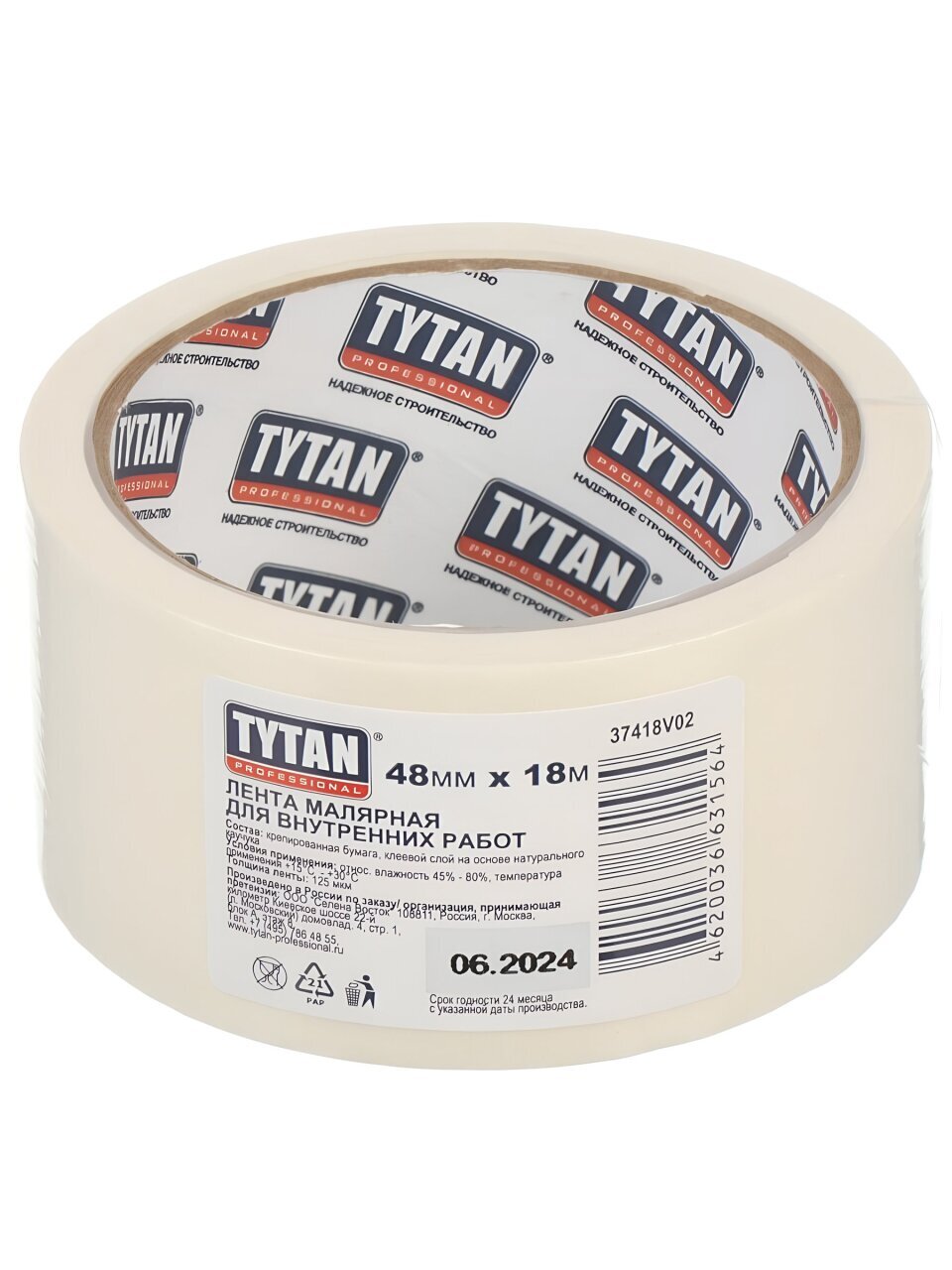 Лента малярная 48 мм, белая, основа бумажная, 18 м, Tytan, 11564