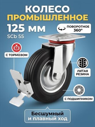 125 мм