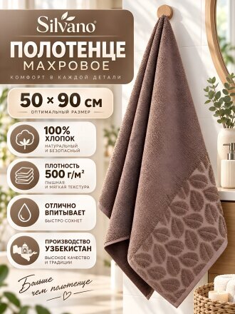 90 см