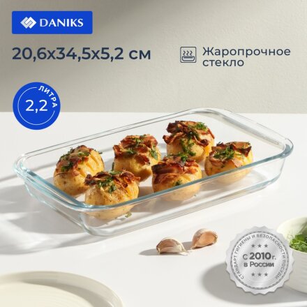 Форма для запекания стекло, 20.6х34.5х5.2 см, 2.2 л, прямоугольная, Daniks