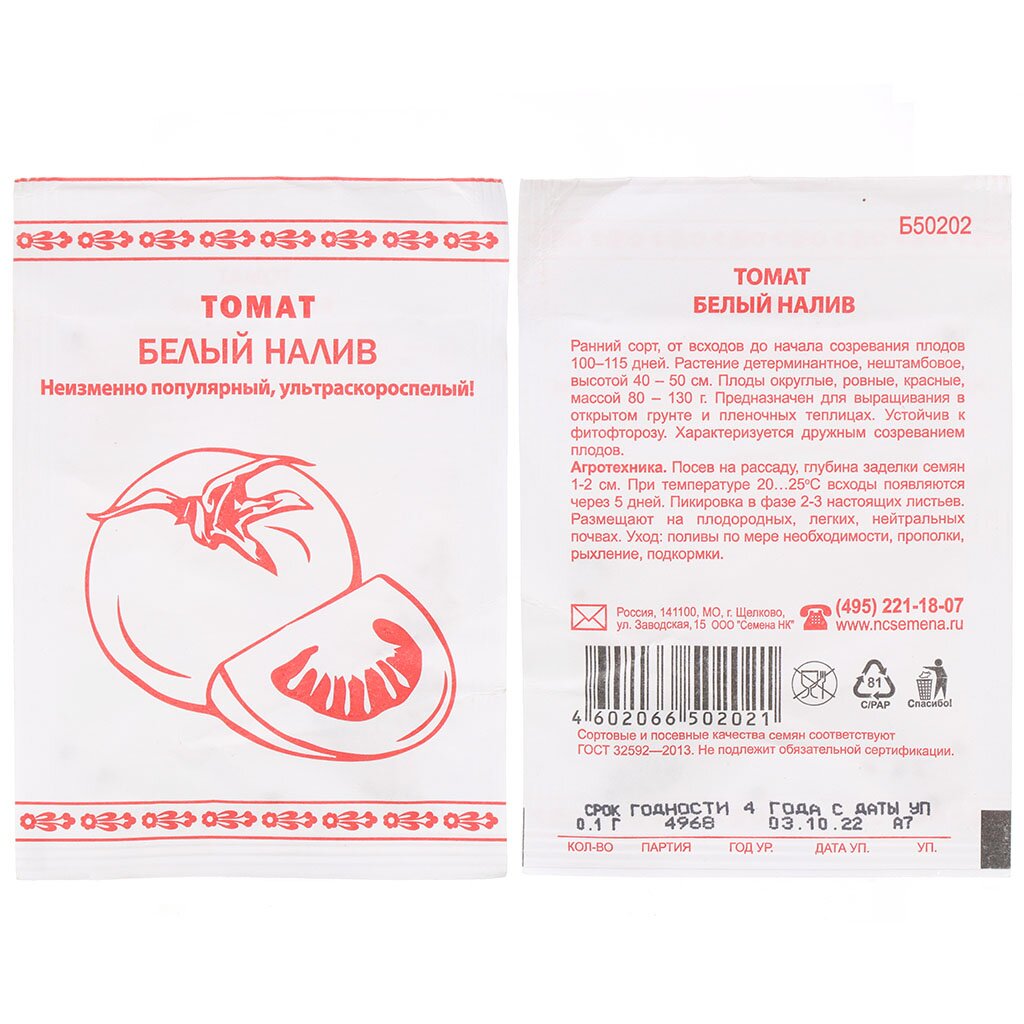Семена Томат, Белый Налив, 0.1 г, белая упаковка, Русский огород яблоня налив белый пакет h400 см