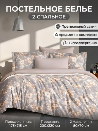 2-спальный