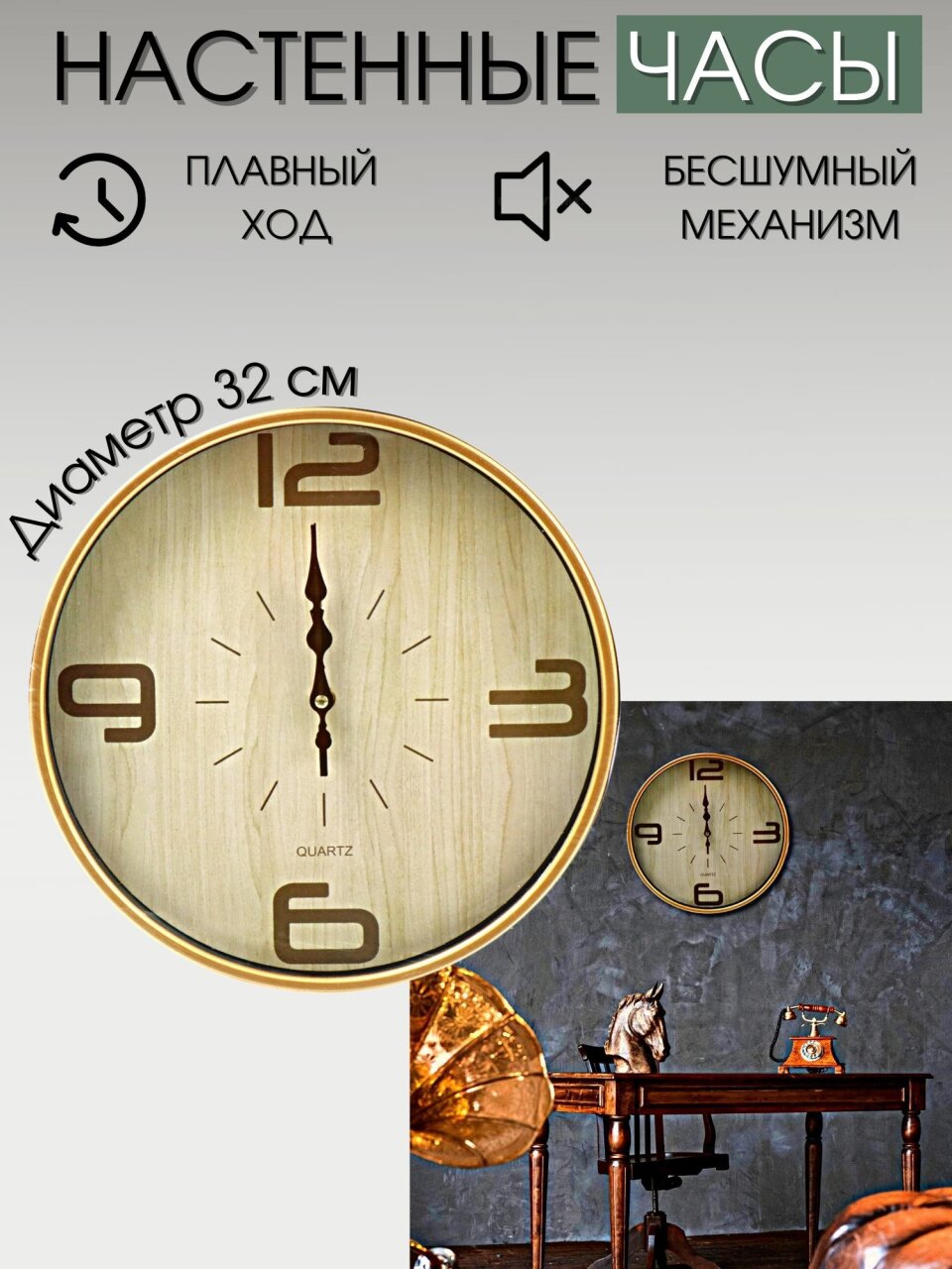 Часы настенные, кварцевые, 32 см, круглые, пластик, стекло, Y6-6073