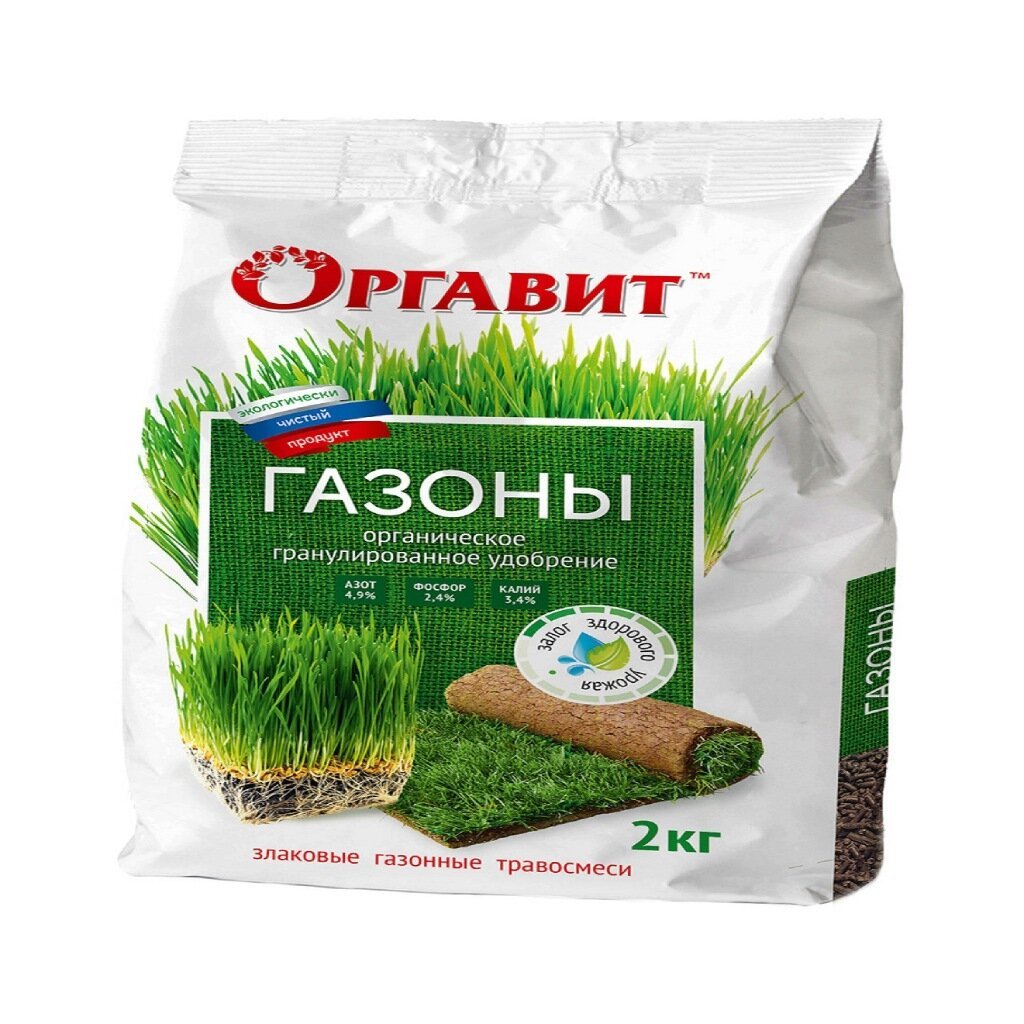 Удобрение Газоны, органическое, гранулы, 2 кг, Оргавит