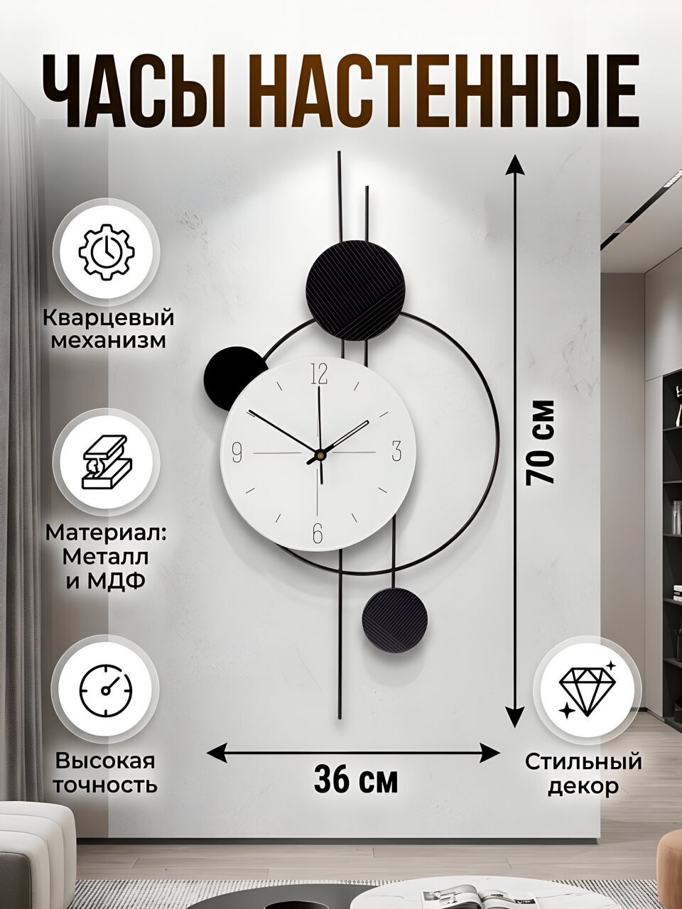 Часы настенные, кварцевые, 70х36 см, фигурные, металл, МДФ, Y6-10667/A250032