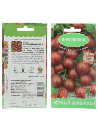 Черный шоколад