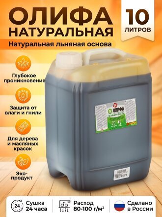 10 л