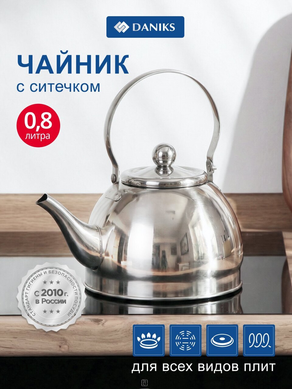 Чайник нержавеющая сталь, 0.8 л, зеркальный, с ситечком, Daniks, индукция, GS-04327