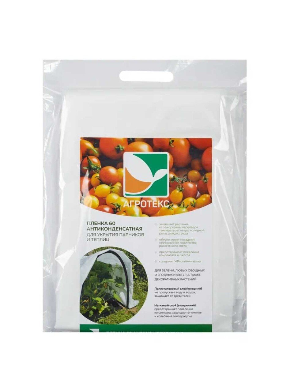 Пленка антиконденсатная 60 г/м2, Микс, 3х5 м, Агротекс, 32.00.76.02.00.060.0005.3000.00
