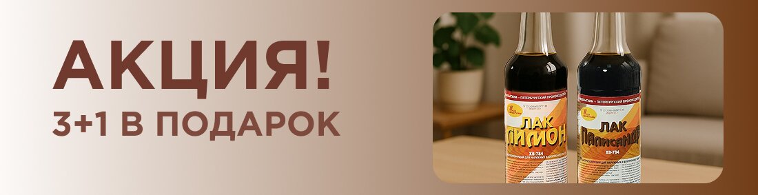 Лаки