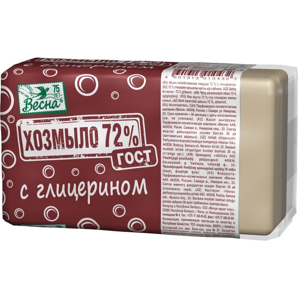 Мыло хозяйственное 72%, Весна, 140 г, с глицерином, ГОСТ