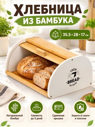 35.5 см