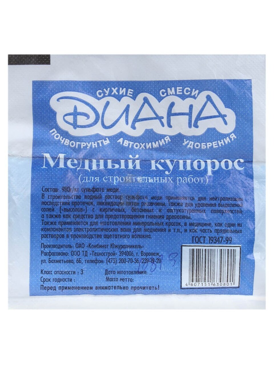 Медный купорос 100 г, для строительных работ, Диана