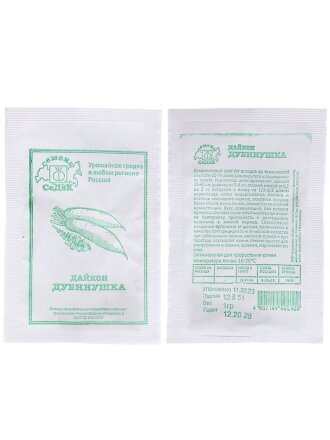 Семена Дайкон, Дубинушка, 1 г, белая упаковка, Седек