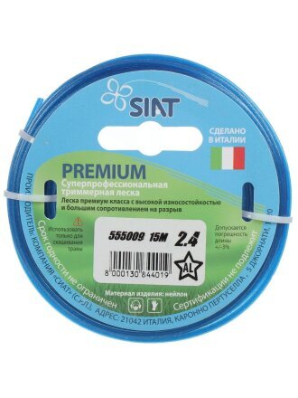 Леска для триммера 2.4 мм, 15 м, звезда, SIAT, Premium Алюминиум