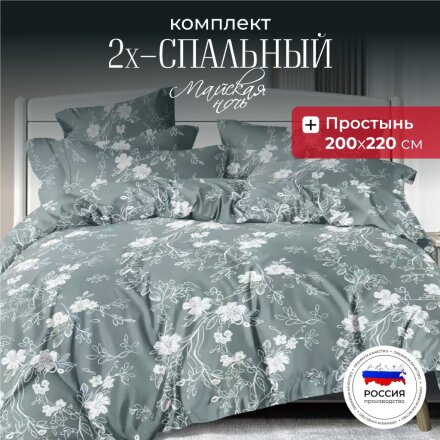 Постельное белье 2-спальное, простыня 200х220 см, 2 наволочки 70х70 см, пододеяльник 175х215 см, Майская ночь, полисатин, Цветы, зеленый 20/164AC