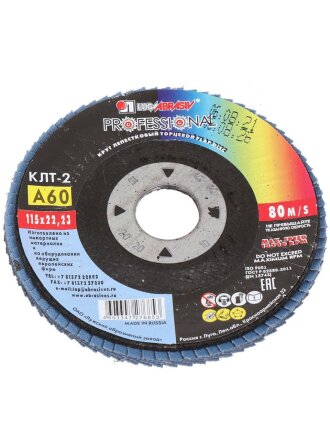 Круг лепестковый торцевой КЛТ2 для УШМ, LugaAbrasiv, диаметр 115 мм, посадочный диаметр 22 мм, зернистость A60, шлифовальный