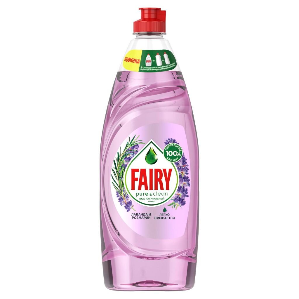 Средство для мытья посуды Fairy, Pure & Clean Лаванда и Розмарин, 650 мл средство для мытья посуды fairy нежные руки ромашка и витамин е 1350 мл