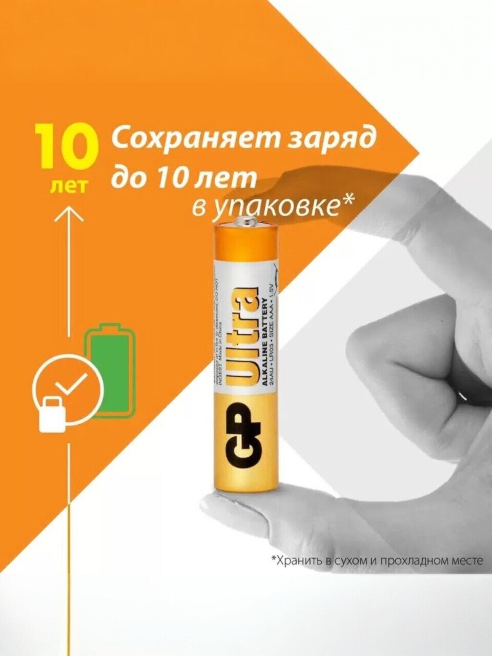 Батарейка GP, ААА (LR03, 24A), 24AUA21-2CRSBC2, алкалиновая, блистер, 2 шт, 1232