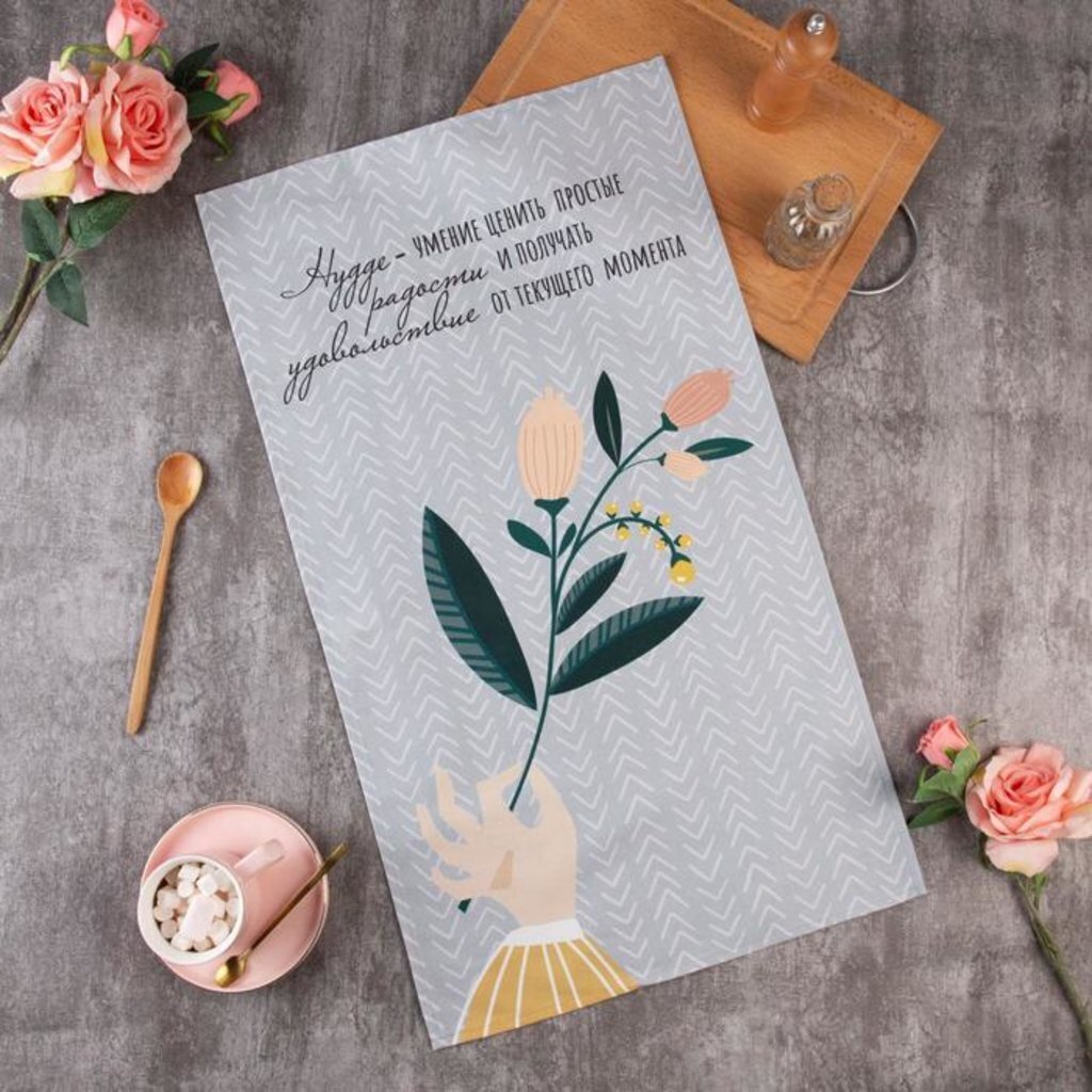 Полотенце «Этель» Hygge 40х73 см, 100% хл, саржа 190 г/м2, 5423088