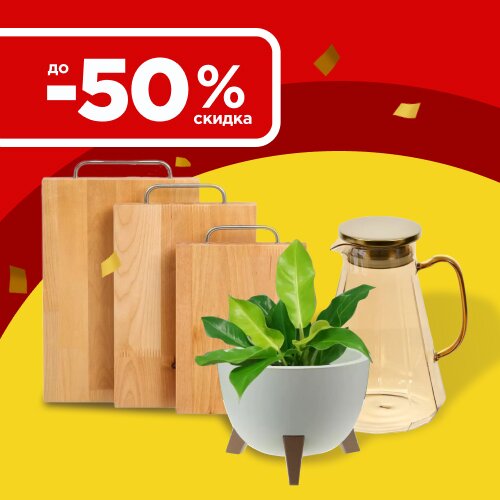 Распродажа по акции