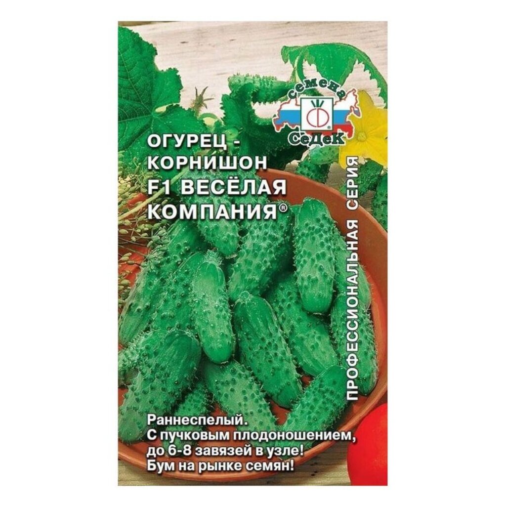 Семена Огурец, Веселая Компания F1, цветная упаковка, Седек веселая ферма