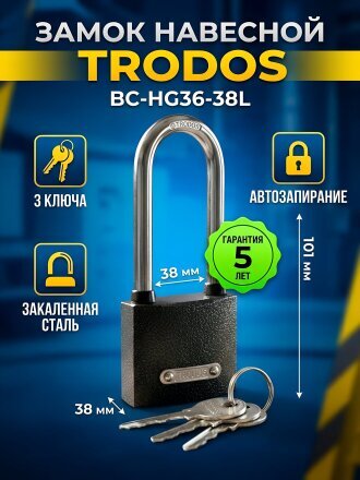 Замок навесной Trodos, ВС-HG36-38L, 210004, коробка, цилиндровый, 3 ключа