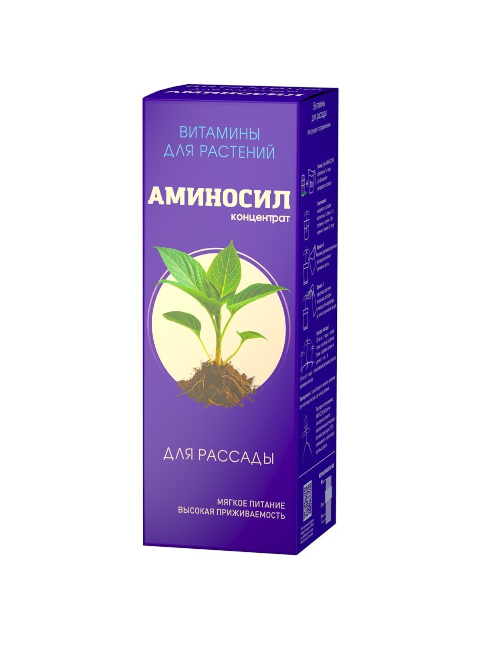 Удобрение для рассады, концентрат, 250 мл, Аминосил