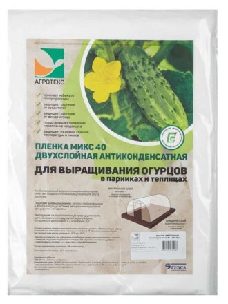 Пленка антиконденсатная 40 г/м2, Микс, 3х5 м, Агротекс, 32.00.76.02.00.040.0005.3000.00