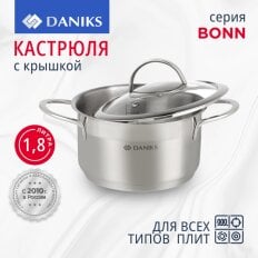 Кастрюля нержавеющая сталь, 1.8 л, с крышкой, крышка стекло, Daniks, Бонн, GS-01319-16CA, индукция