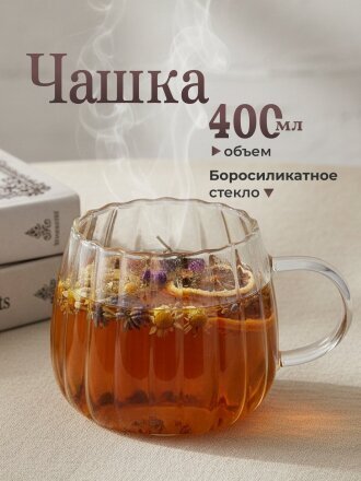 Кружка стекло, 400 мл, Фонтан, Y6-10060/B060008