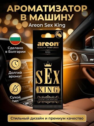 Sex Driv Sex King