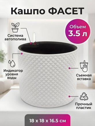 3.5 л