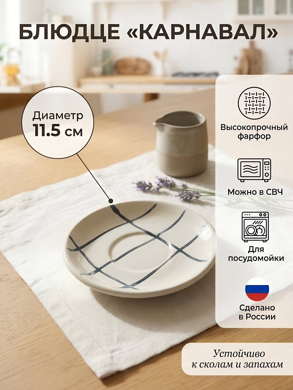 Блюдце фарфор, 11.5 см, Карнавал, Борисовская керамика, ФРФ88813616