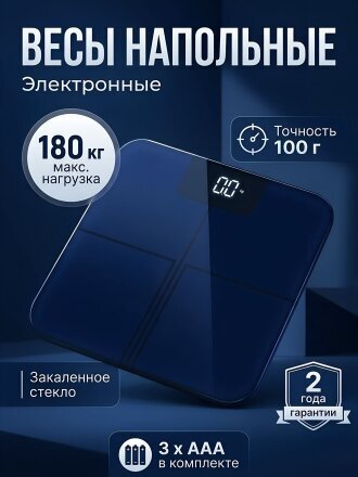 Весы напольные Leonord, LE-1215, стекло, до 180 кг