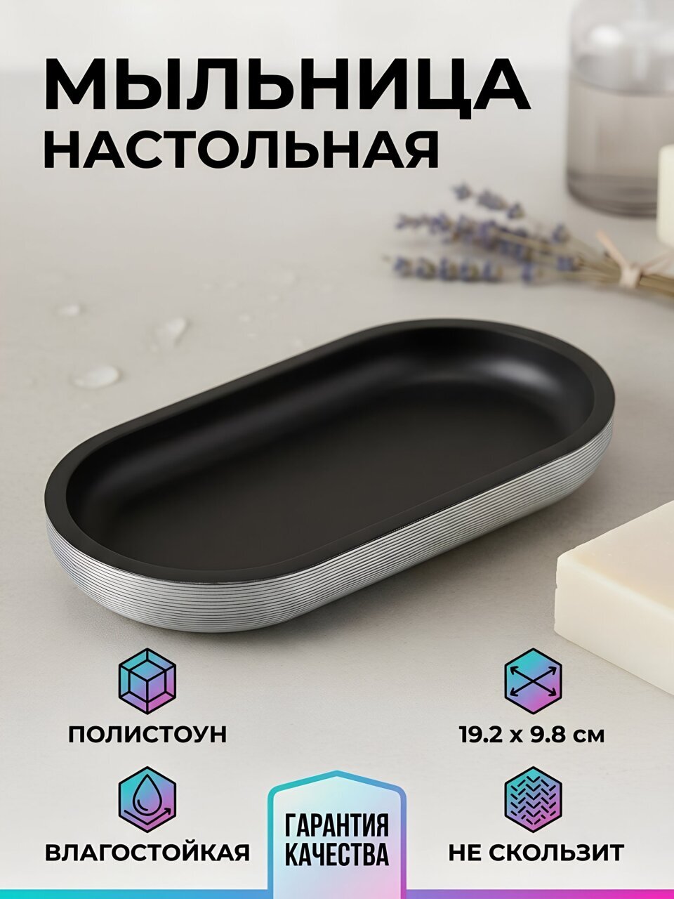 Мыльница настольная, полистоун, 19.2х9.8х2.5 см, серо-голубая, BRE0880AA-TR