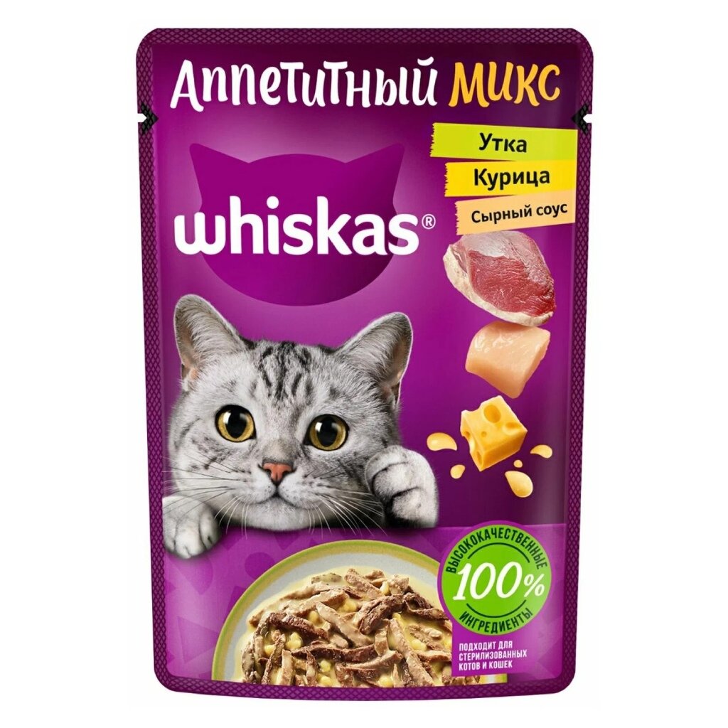 Корм для животных Whiskas, 85 г, для взрослых кошек, кусочки в соусе, курица/утка в сырном соусе, пауч, 10188841