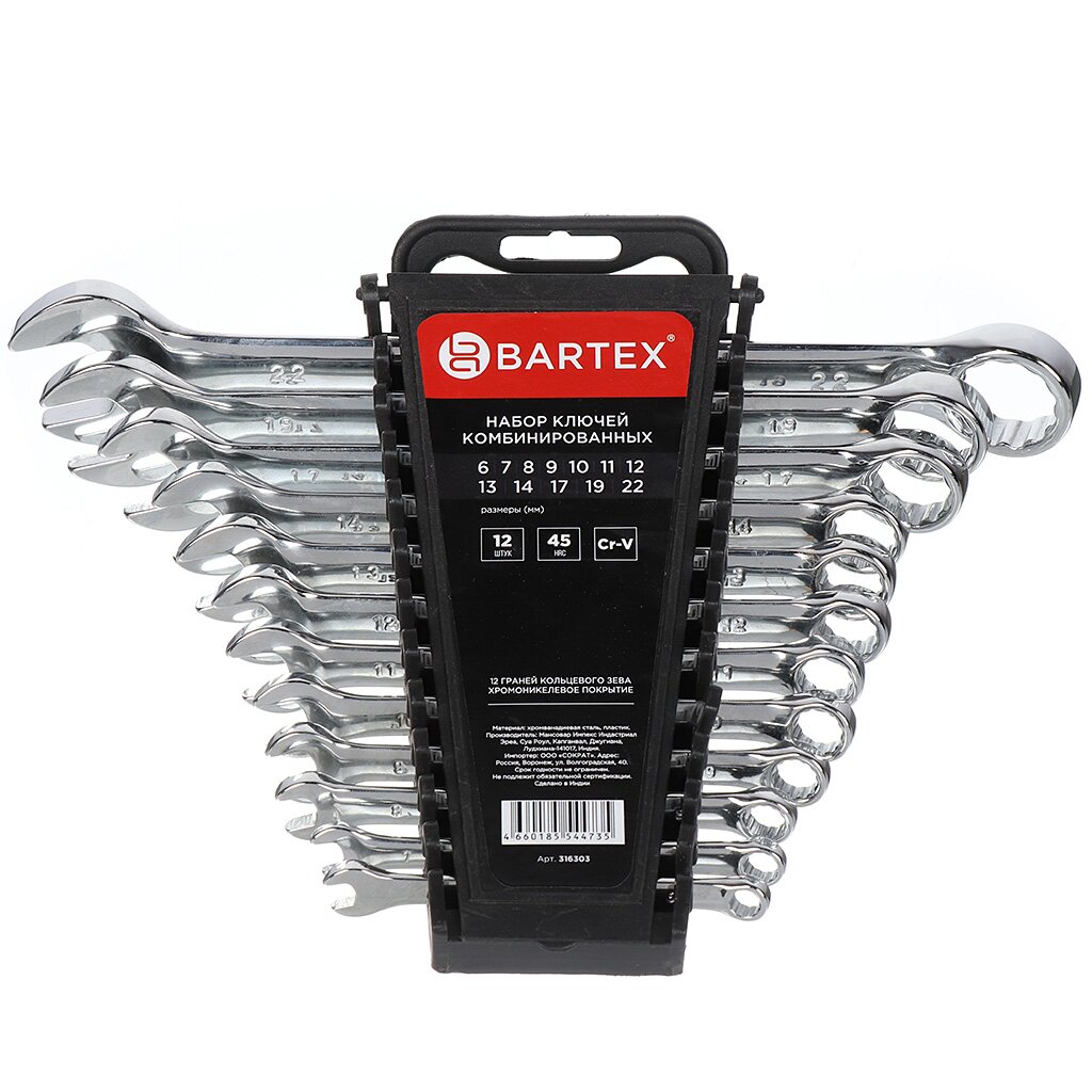 Набор ключей комбинированный, 12 предметов, Bartex, 6-22 мм, хромированный зеркальный, CrV сталь