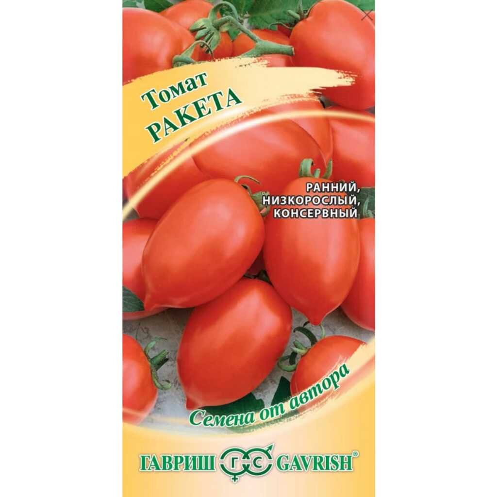 Семена Томат, Ракета, 0.05 г, цветная упаковка, Гавриш
