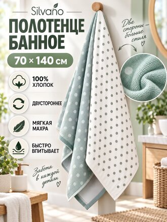 мятный