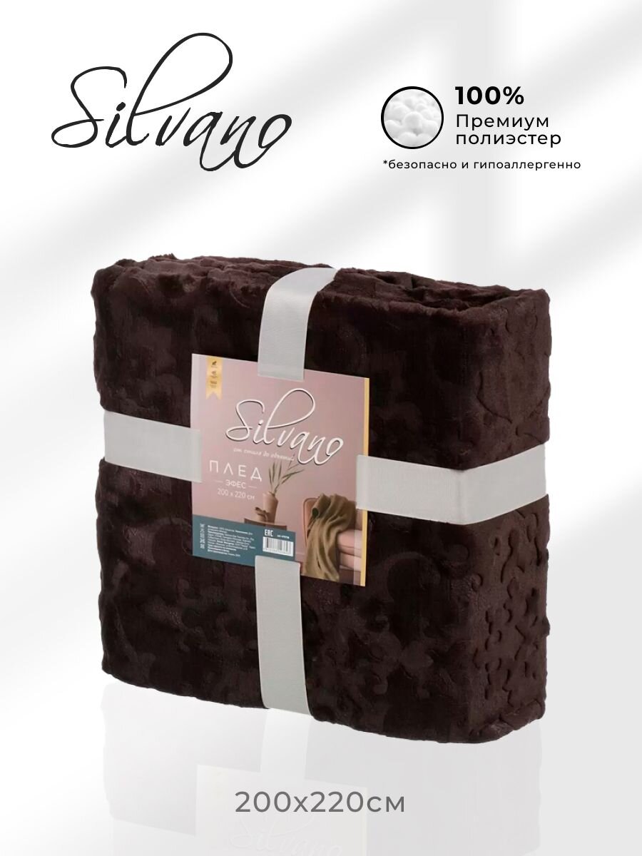 Плед евро, 200х220 см, 100% полиэстер, Silvano, Эфес, кофе
