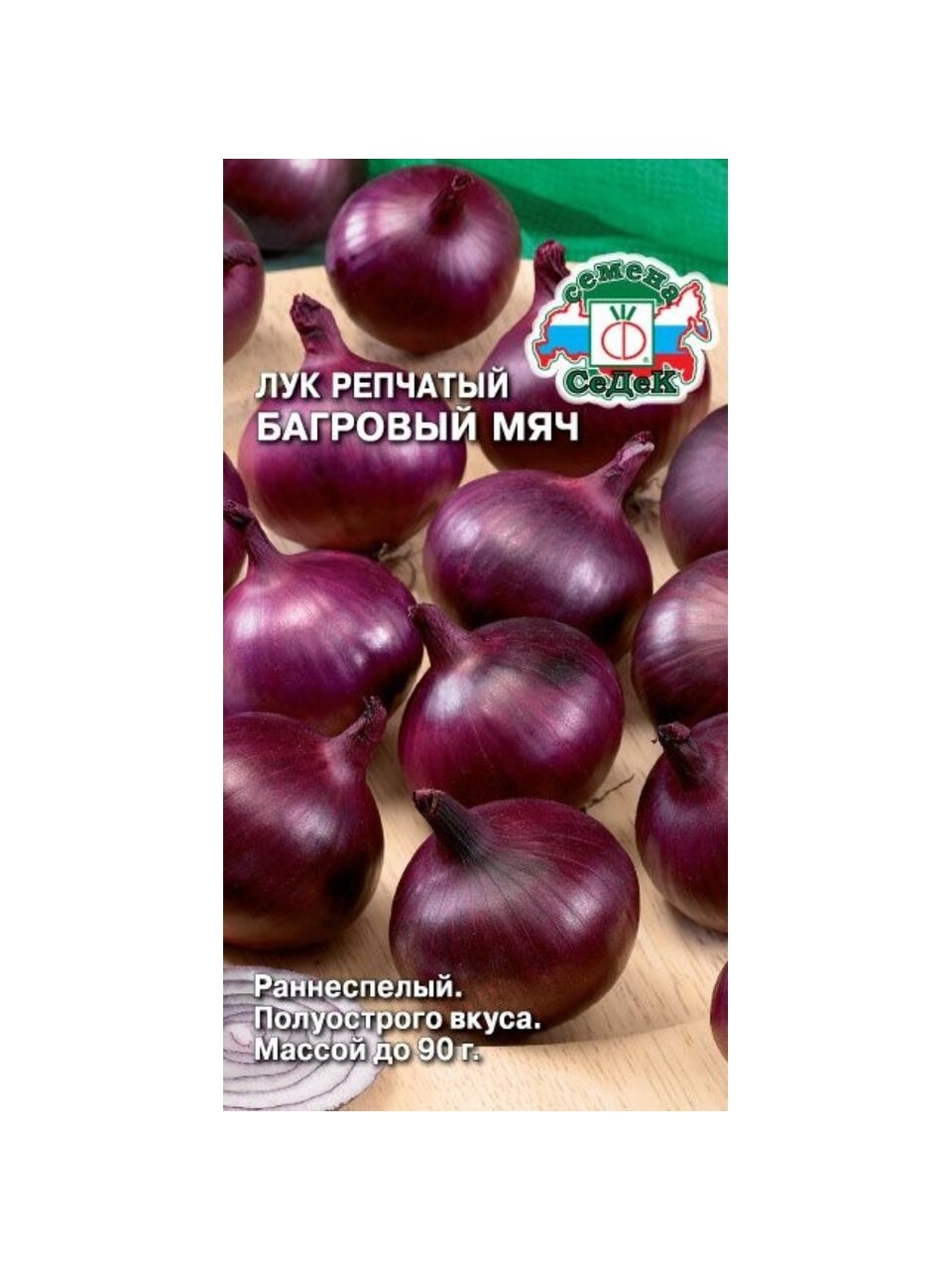 Семена Лук репчатый, Багровый мяч, 0.5 г, цветная упаковка, Седек