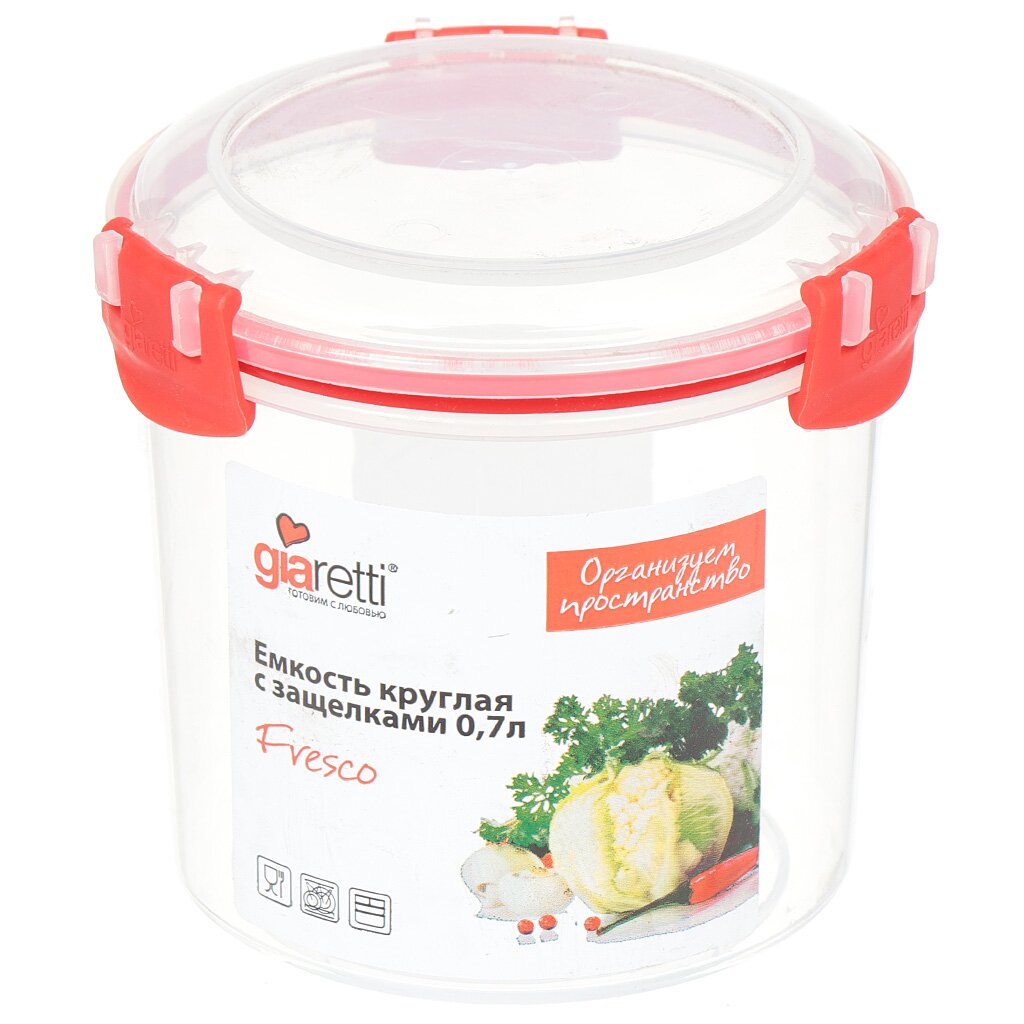 Контейнер пищевой пластик, 0.7 л, 11 см, круглый, Giaretti, Сочный томат, GR1893ЧЕРИ