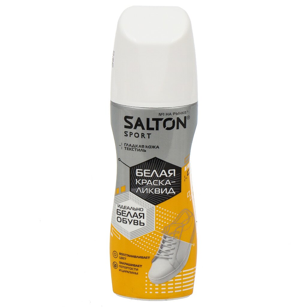 Краска-ликвид Salton, для белой спортивной обуви, 75 мл helmetex нейтрализатор запаха для спортивной экипировки helmetexsport 50