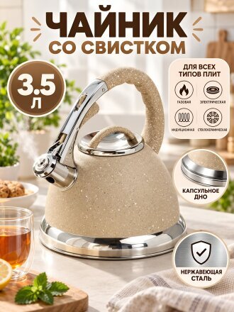 Чайник нержавеющая сталь, 3 л, со свистком, матовый, Daniks, индукция, PK-W019