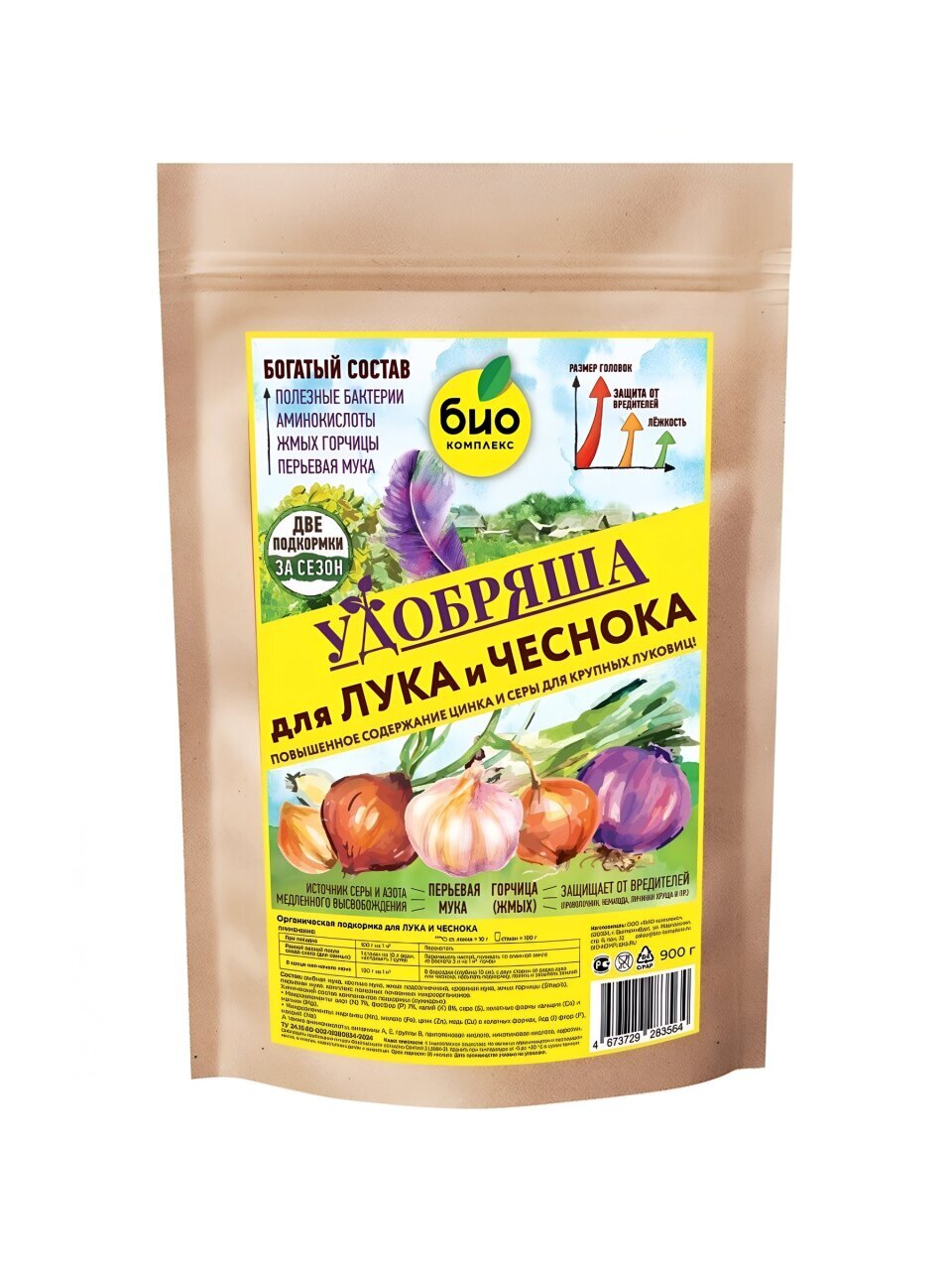 Удобрение Удобряша, для лука и чеснока, органическое, гранулы, 900 г, Био-комплекс