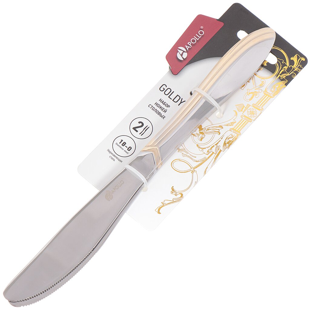 Нож нержавеющая сталь, 2 предмета, столовый, Apollo, Goldy, GLD-33