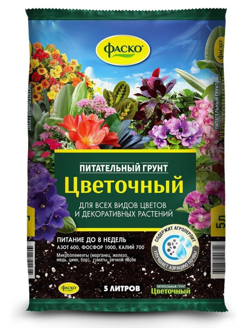 Грунт Цветочный, для комнатных растений, 5 л, Фаско
