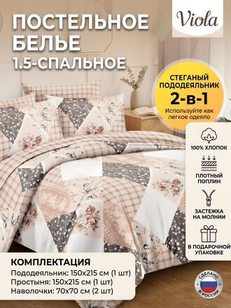 1.5-спальный