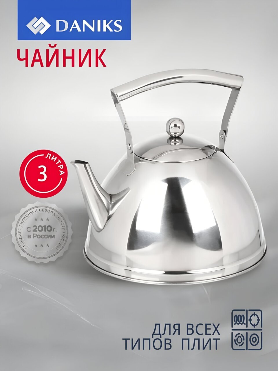Чайник нержавеющая сталь, 3 л, зеркальный, Daniks, индукция, зеркальный, MSY-201-23